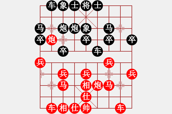 象棋棋譜圖片：吳韋霖 先和 曾宇燊 - 步數(shù)：20 