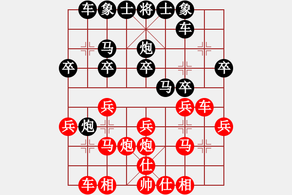 象棋棋譜圖片：第1輪徐伴先負(fù)劉春雨順炮直車對橫車“上饒市第7屆象棋棋王賽” - 步數(shù)：20 