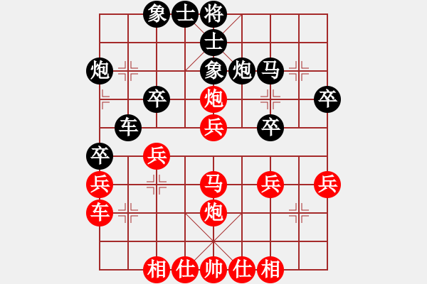 象棋棋譜圖片：我輸 - 步數(shù)：30 