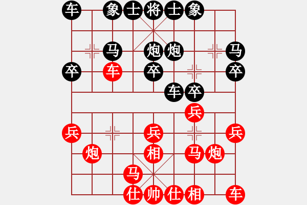 象棋棋譜圖片：和氣生財[1457623752] -VS- 手工畫[3332754821] - 步數(shù)：20 