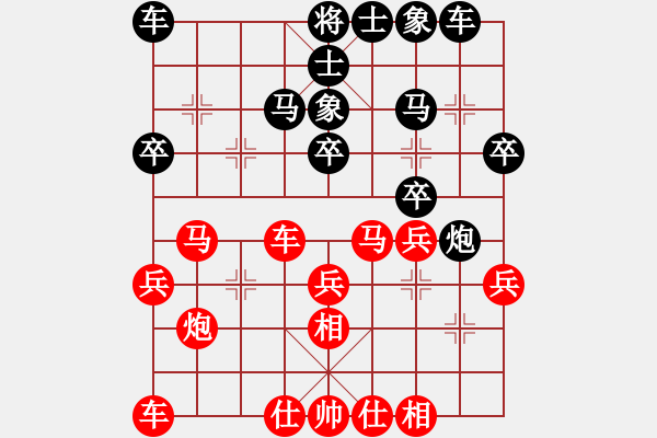 象棋棋谱图片：我只管下棋[红] -VS- 负分太后 鱼[黑] - 步数：30 