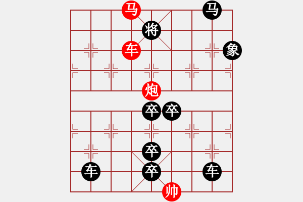 象棋棋譜圖片：《雅韻齋》【 三陽開泰 】 秦 臻 擬局 - 步數(shù)：20 