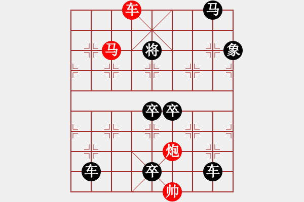 象棋棋譜圖片：《雅韻齋》【 三陽開泰 】 秦 臻 擬局 - 步數(shù)：70 