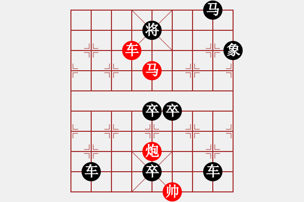 象棋棋譜圖片：《雅韻齋》【 三陽開泰 】 秦 臻 擬局 - 步數(shù)：80 