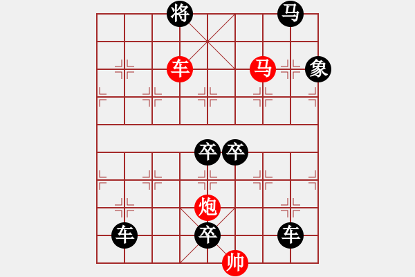 象棋棋譜圖片：《雅韻齋》【 三陽開泰 】 秦 臻 擬局 - 步數(shù)：89 