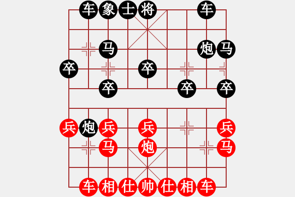 象棋棋譜圖片：yy195612紅負葬心【中炮對左炮封車】 - 步數(shù)：20 