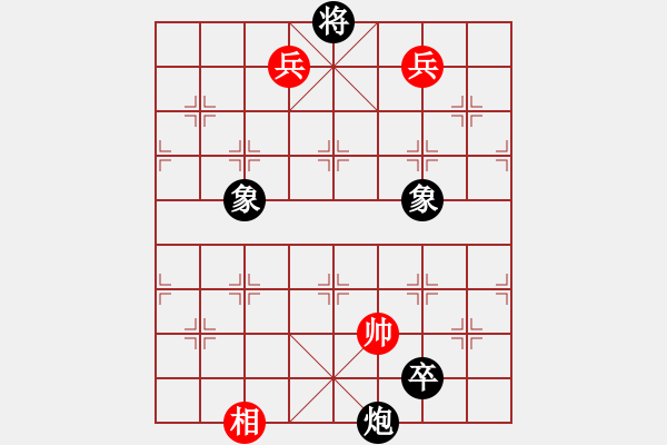 象棋棋譜圖片：yuanlair(8段)-和-摩西而拉戈(8段) - 步數(shù)：190 