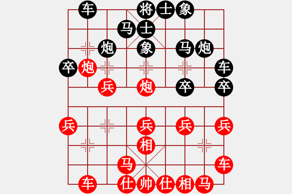 象棋棋譜圖片：yuanlair(8段)-和-摩西而拉戈(8段) - 步數(shù)：20 