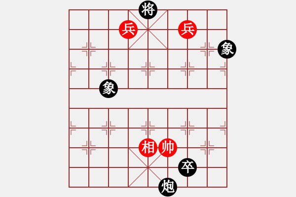 象棋棋譜圖片：yuanlair(8段)-和-摩西而拉戈(8段) - 步數(shù)：200 