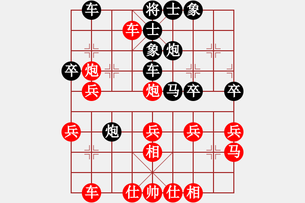 象棋棋譜圖片：yuanlair(8段)-和-摩西而拉戈(8段) - 步數(shù)：30 