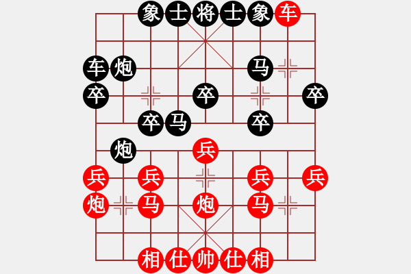 象棋棋譜圖片：強軟挺7卒對平邊炮 - 步數(shù)：20 