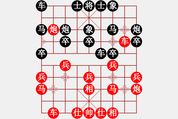 象棋棋谱图片：【17】陶汉明 和 宗永生 - 步数：20 