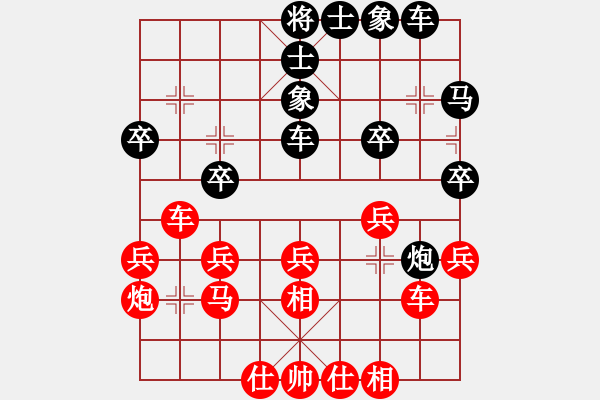 象棋棋譜圖片：天邊(8段)-勝-小愚小智(月將) - 步數(shù)：30 