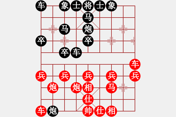 象棋棋譜圖片：醉棋渡河[紅] -VS- 江西萍鄉(xiāng)開(kāi)心貨運(yùn)[黑] - 步數(shù)：20 