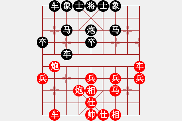 象棋棋譜圖片：醉棋渡河[紅] -VS- 江西萍鄉(xiāng)開(kāi)心貨運(yùn)[黑] - 步數(shù)：30 