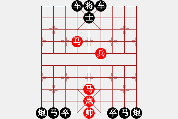 象棋棋譜圖片：【連將勝】雙蝶繞花02-25（時鑫 試擬）左右子對稱 - 步數(shù)：20 