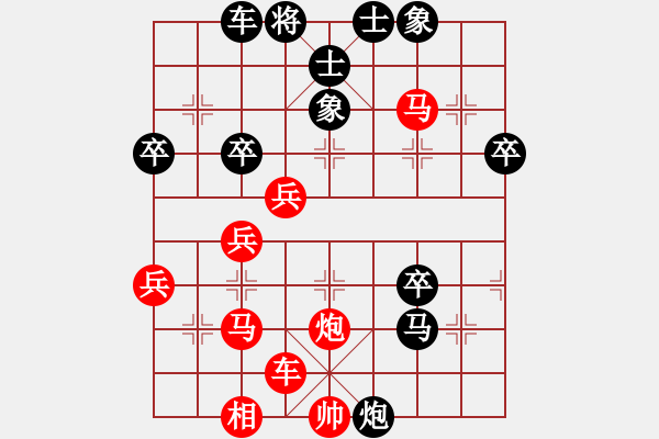 象棋棋譜圖片：易初蓮花(9段)-勝-我自橫刀向(7段) - 步數(shù)：50 