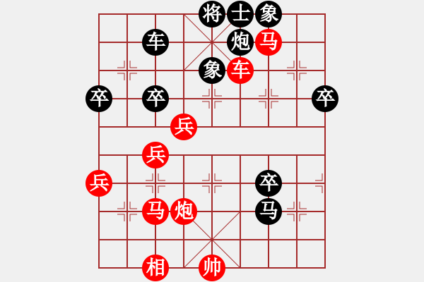 象棋棋譜圖片：易初蓮花(9段)-勝-我自橫刀向(7段) - 步數(shù)：65 