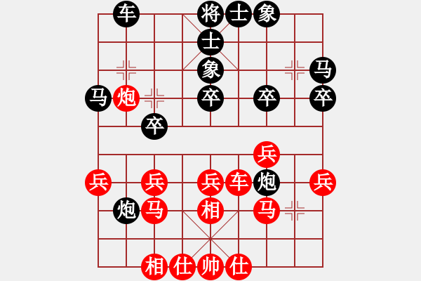 象棋棋譜圖片：金庸地薩迦寺VS大師群樺(2015-7-12) - 步數(shù)：30 