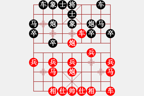 象棋棋譜圖片：無敵鐵手(5段)-勝-白氏劍客(4段) - 步數(shù)：20 