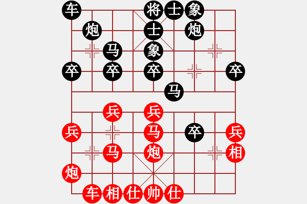 象棋棋譜圖片：阜新小鄭(9段)-和-弈子定江山(9段) - 步數(shù)：30 