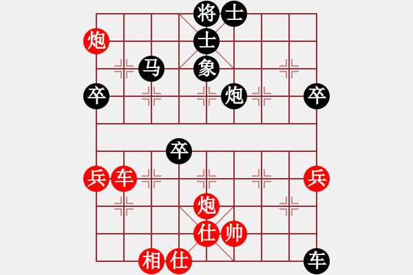 象棋棋譜圖片：阜新小鄭(9段)-和-弈子定江山(9段) - 步數(shù)：70 