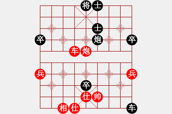 象棋棋譜圖片：阜新小鄭(9段)-和-弈子定江山(9段) - 步數(shù)：80 