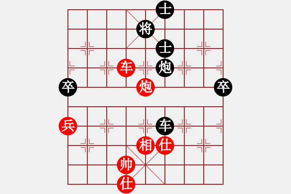 象棋棋譜圖片：阜新小鄭(9段)-和-弈子定江山(9段) - 步數(shù)：90 