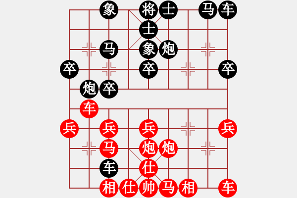 象棋棋譜圖片：紫貝殼(天罡)-負(fù)-引叔(北斗) - 步數(shù)：30 