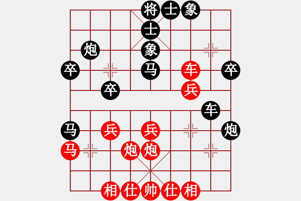 象棋棋譜圖片：觀蒼海(3段)-勝-虎年吉祥(5段) - 步數(shù)：30 