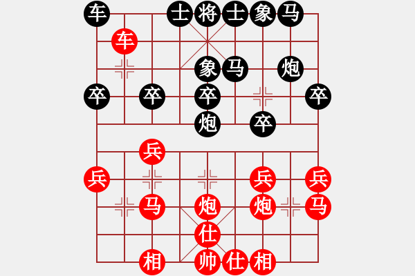 象棋棋谱图片：许文章 先和 赵子雨 - 步数：20 