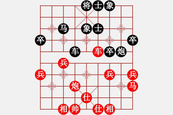 象棋棋谱图片：许文章 先和 赵子雨 - 步数：40 