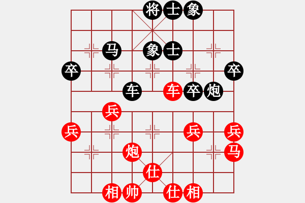 象棋棋譜圖片：許文章 先和 趙子雨 - 步數(shù)：40 