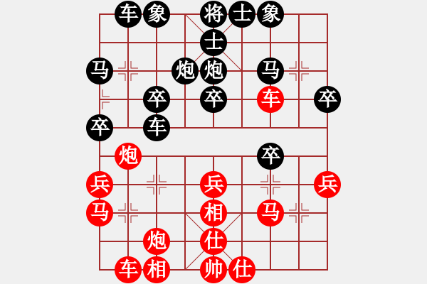 象棋棋譜圖片：慢棋-華山論劍-華山第1關(guān)-2012-10-28 天外天飛鳳(月將)-和-太倉小卒(9段) - 步數(shù)：30 