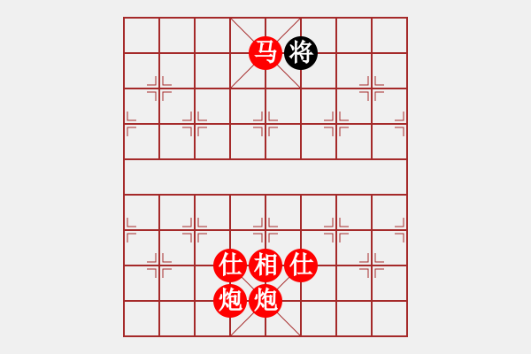 象棋棋譜圖片：【中國(guó)象棋排局欣賞】雙炮馬推磨(逆時(shí)針) - 步數(shù)：10 