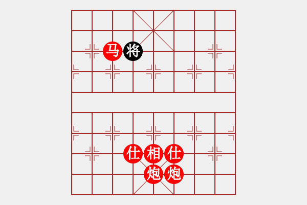 象棋棋譜圖片：【中國(guó)象棋排局欣賞】雙炮馬推磨(逆時(shí)針) - 步數(shù)：20 