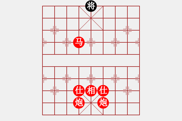 象棋棋譜圖片：【中國(guó)象棋排局欣賞】雙炮馬推磨(逆時(shí)針) - 步數(shù)：30 