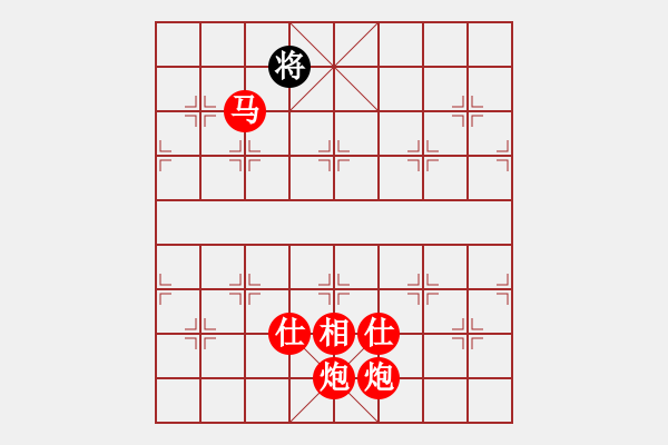 象棋棋譜圖片：【中國(guó)象棋排局欣賞】雙炮馬推磨(逆時(shí)針) - 步數(shù)：35 