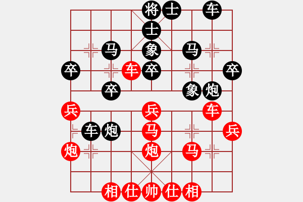 象棋棋譜圖片：gebs(4段)-負-道德真經(jīng)(無上) - 步數(shù)：30 