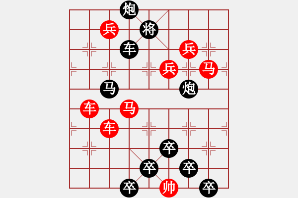 象棋棋譜圖片：☆《雅韻齋》☆【變幻無窮爭(zhēng)勝負(fù)智慧有神卷風(fēng)云】☆　　秦 臻 擬局 - 步數(shù)：0 