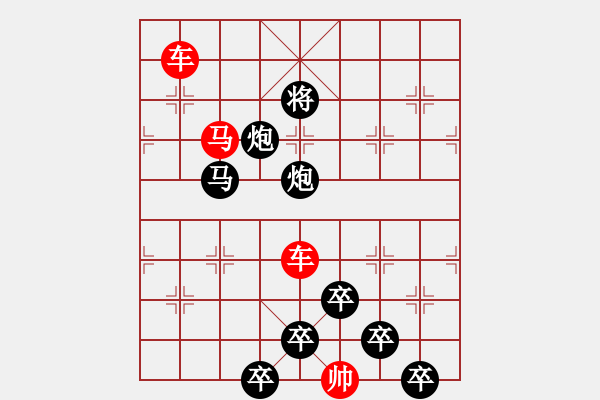 象棋棋譜圖片：☆《雅韻齋》☆【變幻無窮爭(zhēng)勝負(fù)智慧有神卷風(fēng)云】☆　　秦 臻 擬局 - 步數(shù)：30 