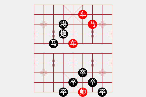 象棋棋譜圖片：☆《雅韻齋》☆【變幻無窮爭(zhēng)勝負(fù)智慧有神卷風(fēng)云】☆　　秦 臻 擬局 - 步數(shù)：40 