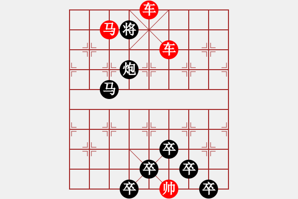 象棋棋譜圖片：☆《雅韻齋》☆【變幻無窮爭(zhēng)勝負(fù)智慧有神卷風(fēng)云】☆　　秦 臻 擬局 - 步數(shù)：50 