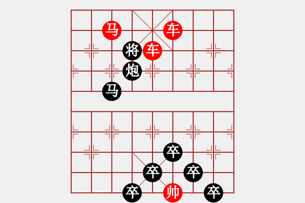 象棋棋譜圖片：☆《雅韻齋》☆【變幻無窮爭(zhēng)勝負(fù)智慧有神卷風(fēng)云】☆　　秦 臻 擬局 - 步數(shù)：53 