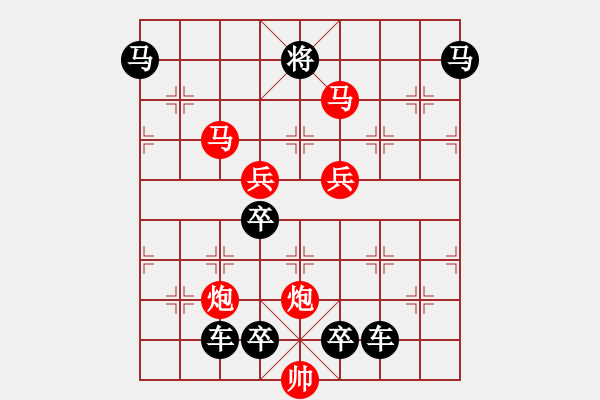 象棋棋譜圖片：《雅韻齋》【 駟馬難追 】☆ 秦 臻 擬局 - 步數(shù)：20 