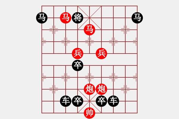 象棋棋譜圖片：《雅韻齋》【 駟馬難追 】☆ 秦 臻 擬局 - 步數(shù)：30 