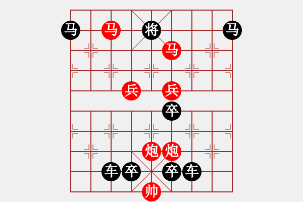 象棋棋譜圖片：《雅韻齋》【 駟馬難追 】☆ 秦 臻 擬局 - 步數(shù)：40 