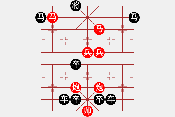 象棋棋譜圖片：《雅韻齋》【 駟馬難追 】☆ 秦 臻 擬局 - 步數(shù)：57 