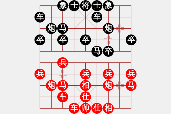 象棋棋譜圖片：奕海春秋(北斗)-勝-chesonline(天罡) - 步數(shù)：20 