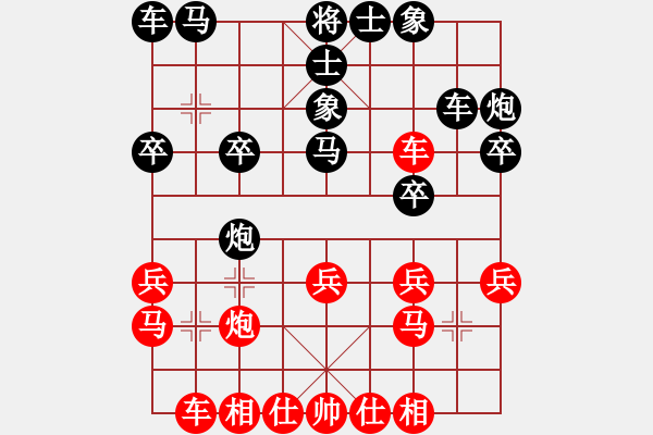 象棋棋譜圖片：axaxax(5級)-勝-bbboy002(2級) - 步數(shù)：20 